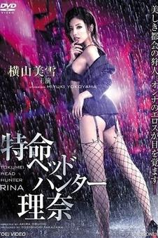 韩国漫画《铁血猎手》封面